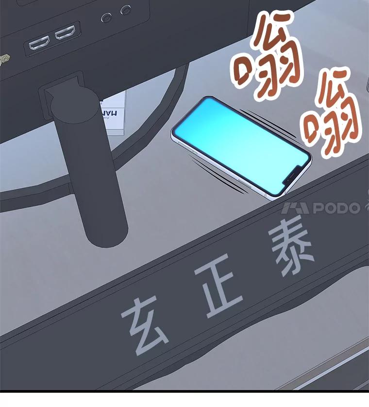 《看见剧透的编剧》25.导演二选一 第60页