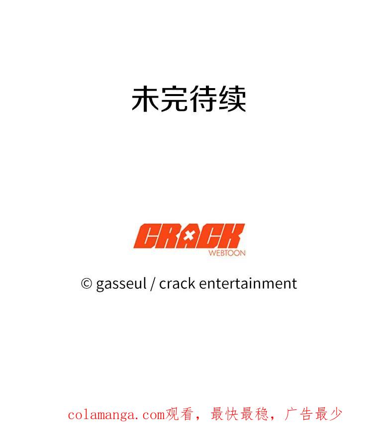 《与陛下同寝的生存法则》24.主仆之情 第84页
