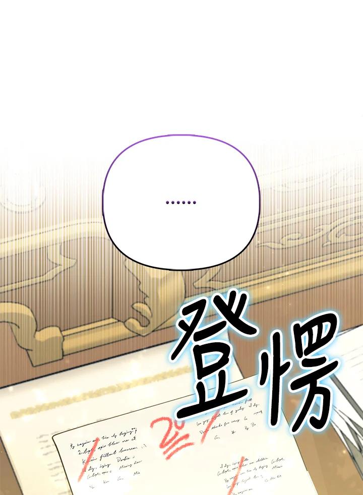 《反派千金的稻米栽培法》第25话 第90页