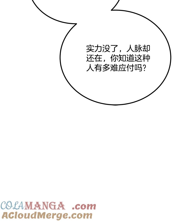 《看见剧透的编剧》25.导演二选一 第41页