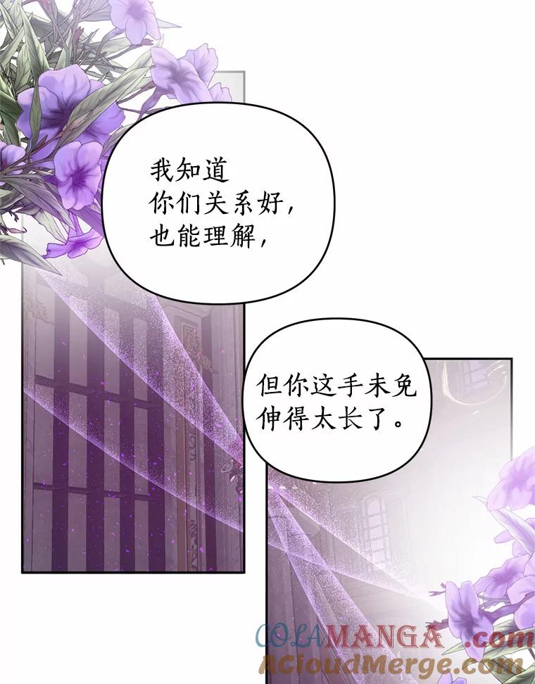 《与陛下同寝的生存法则》25.痛苦的回忆 第37页