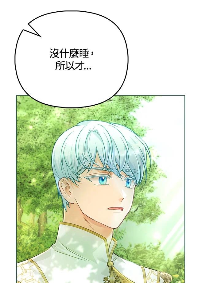 《反派千金的稻米栽培法》第26话 第56页
