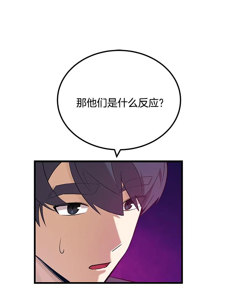 《看见剧透的编剧》26.你的剧本好无聊 第43页