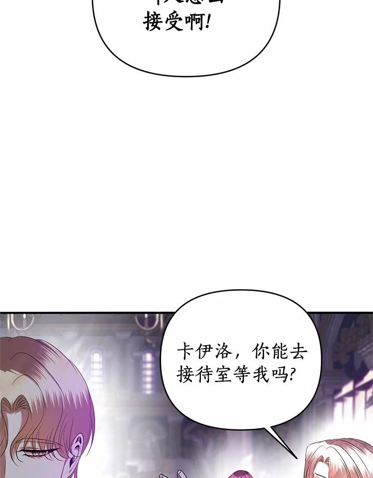 《与陛下同寝的生存法则》25.痛苦的回忆 第42页