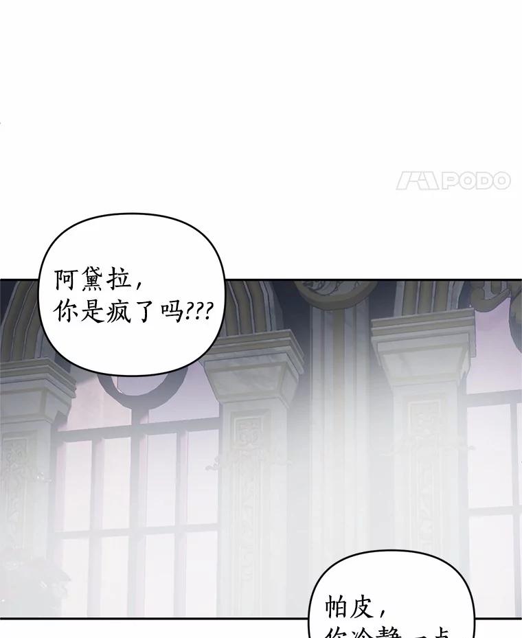 《与陛下同寝的生存法则》25.痛苦的回忆 第24页