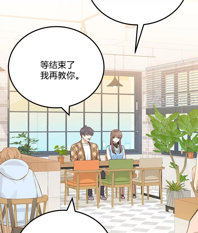 《看见剧透的编剧》26.你的剧本好无聊 第108页
