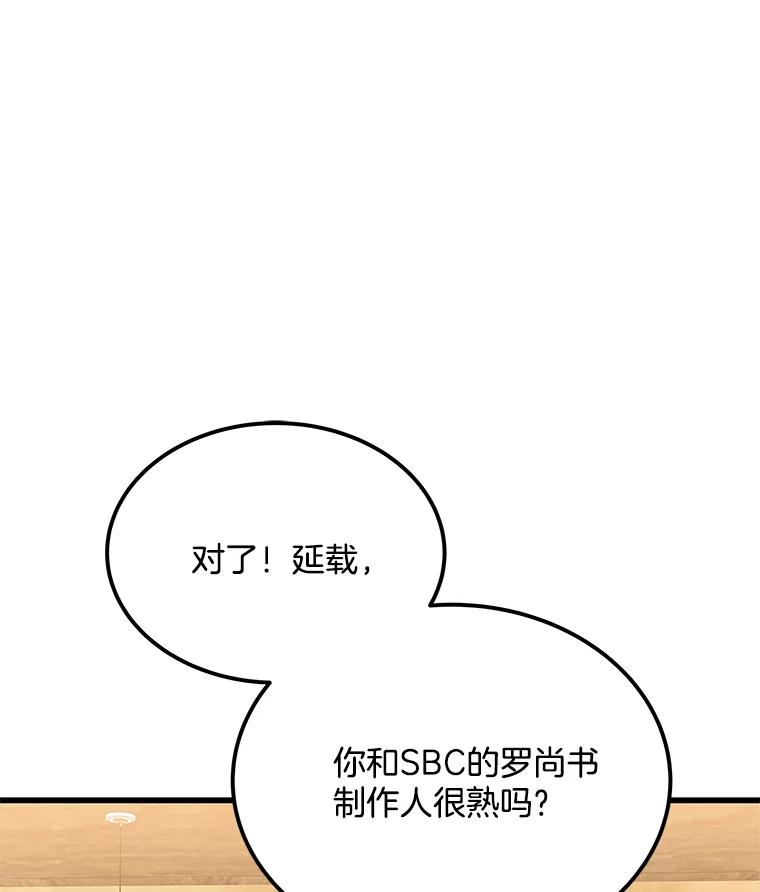 《看见剧透的编剧》26.你的剧本好无聊 第36页