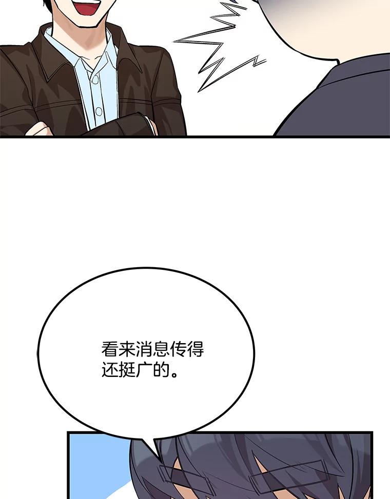 《看见剧透的编剧》26.你的剧本好无聊 第34页