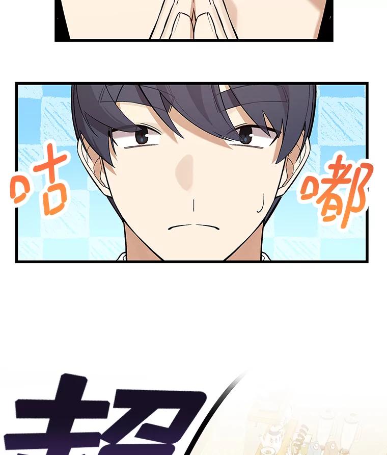 《看见剧透的编剧》26.你的剧本好无聊 第63页
