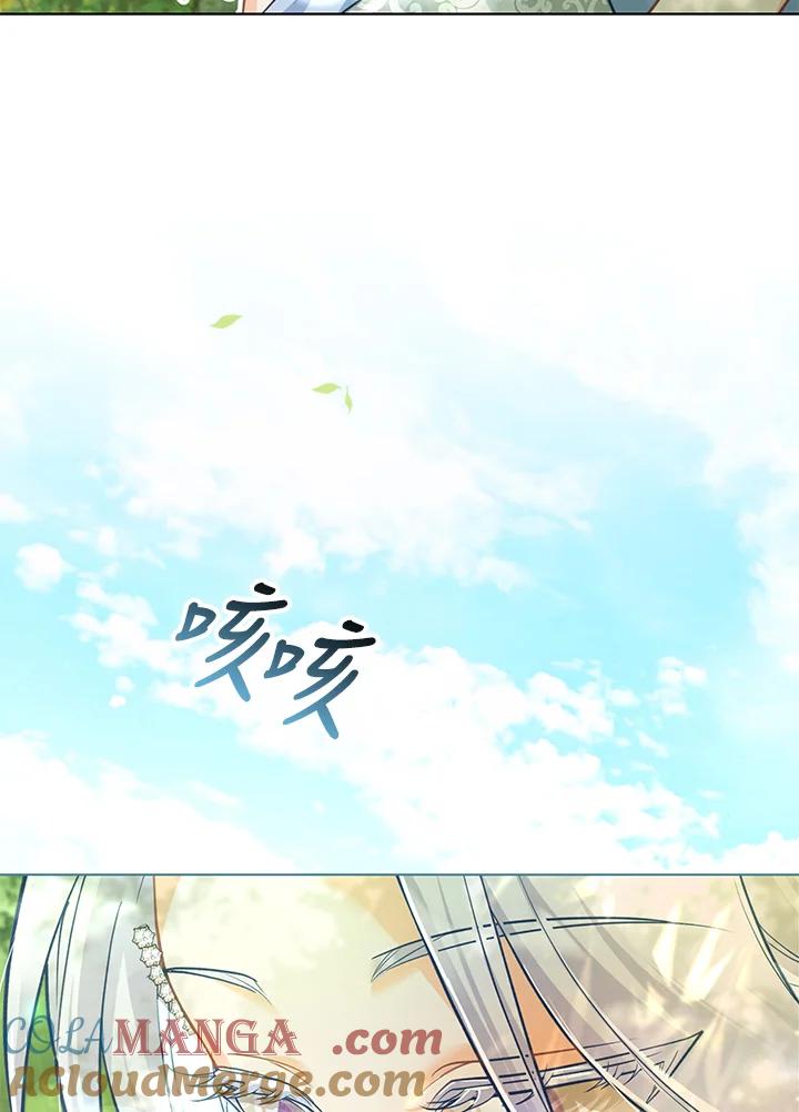 《反派千金的稻米栽培法》第26话 第45页