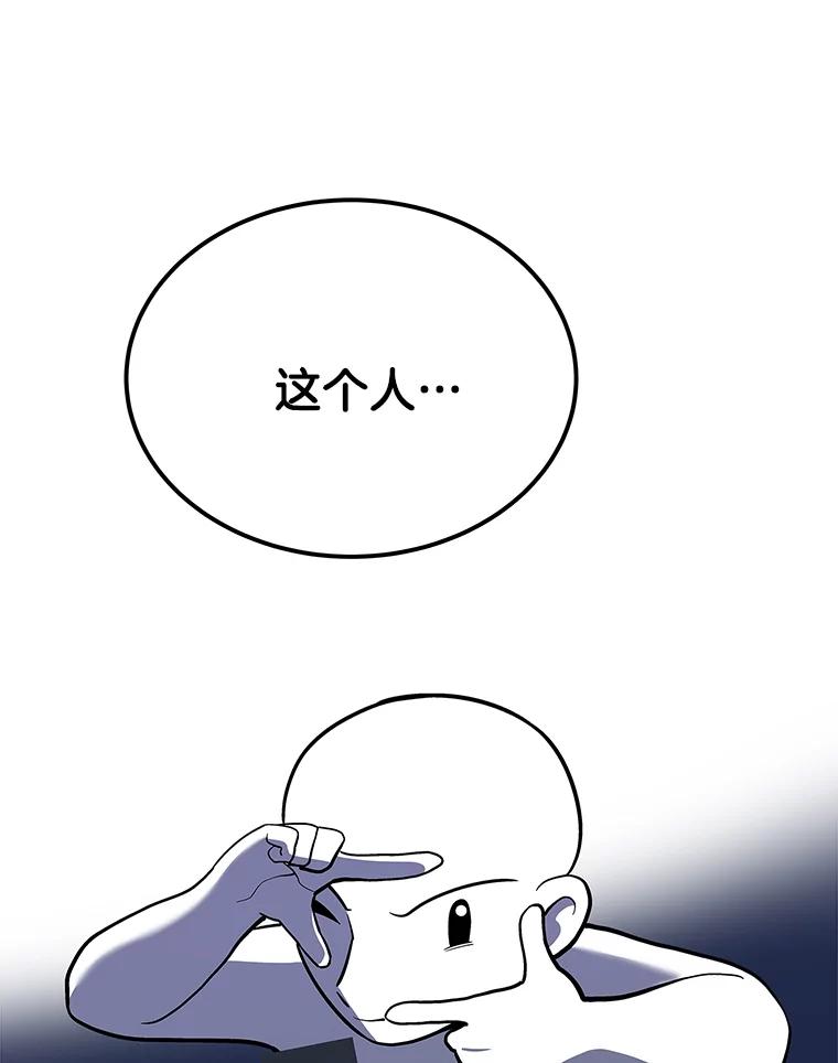 《看见剧透的编剧》26.你的剧本好无聊 第92页