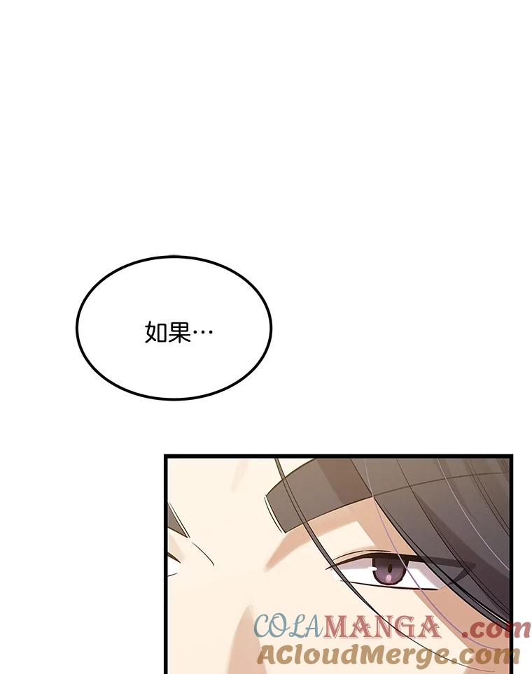 《看见剧透的编剧》26.你的剧本好无聊 第89页