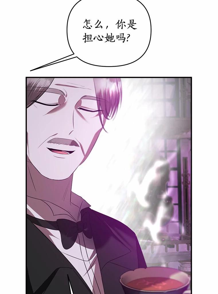 《与陛下同寝的生存法则》25.痛苦的回忆 第71页