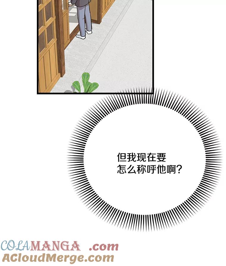 《看见剧透的编剧》26.你的剧本好无聊 第25页