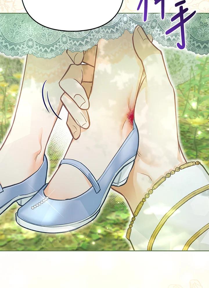《反派千金的稻米栽培法》第26话 第67页