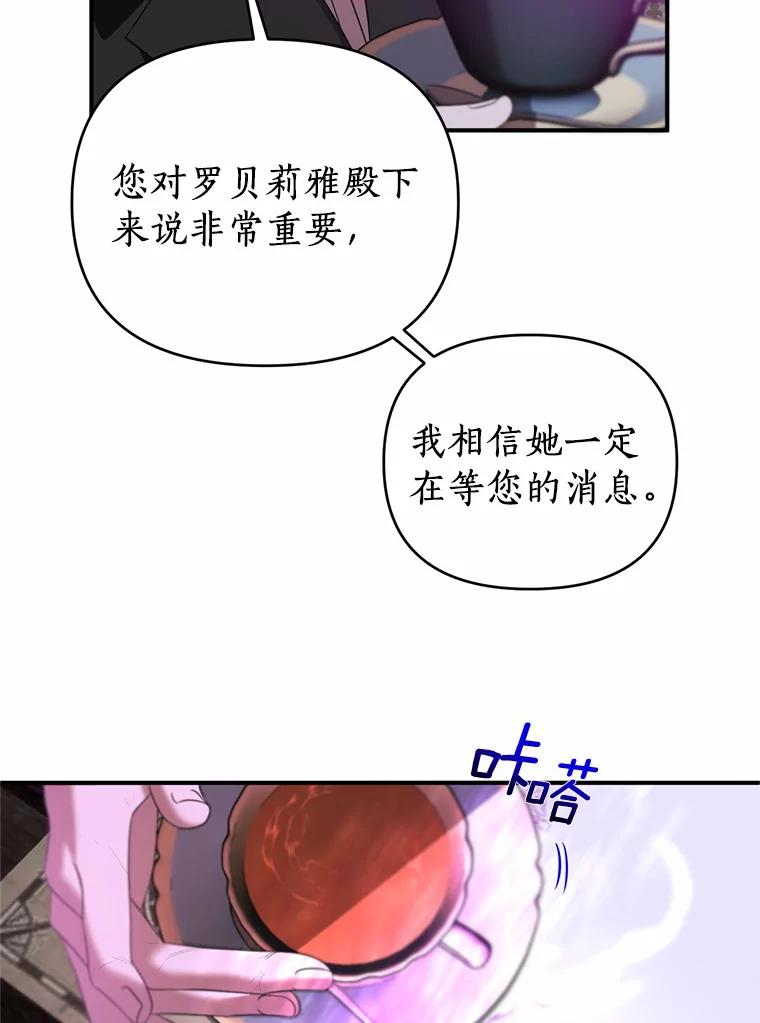 《与陛下同寝的生存法则》25.痛苦的回忆 第72页