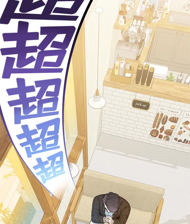 《看见剧透的编剧》26.你的剧本好无聊 第64页