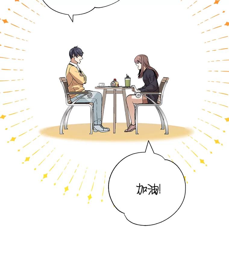《看见剧透的编剧》26.你的剧本好无聊 第14页