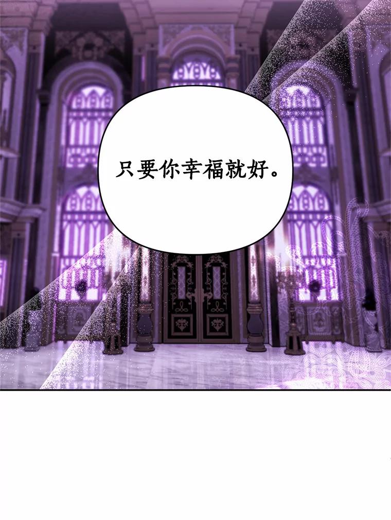 《与陛下同寝的生存法则》25.痛苦的回忆 第62页
