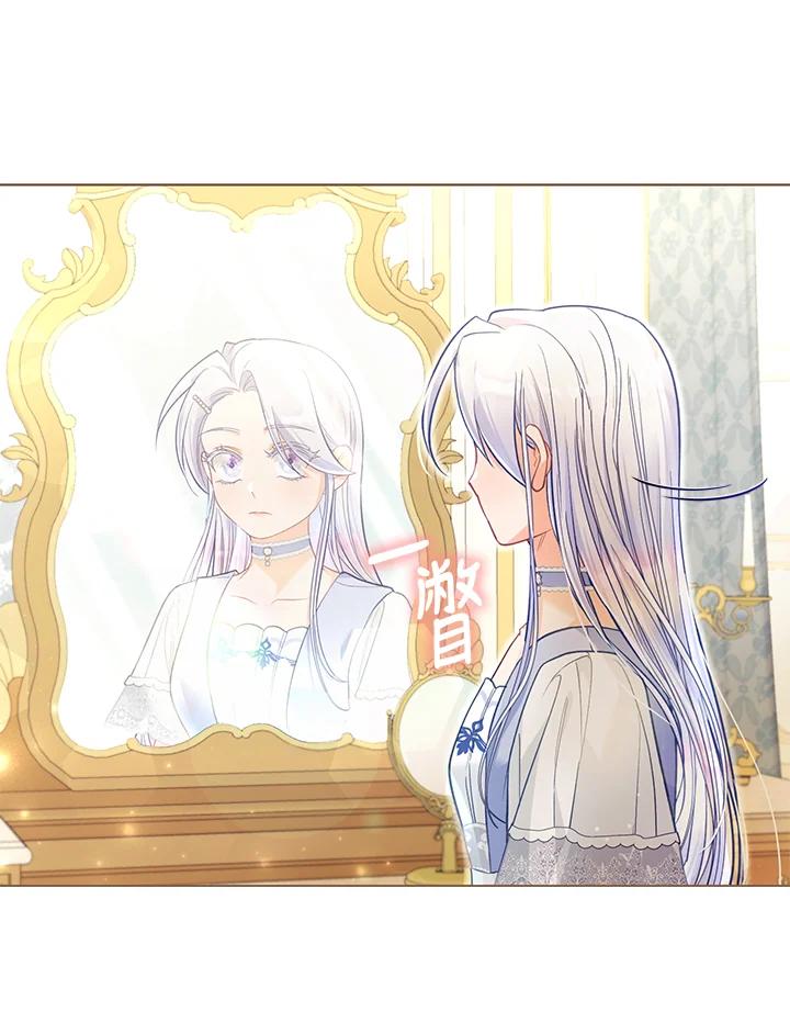 《反派千金的稻米栽培法》第26话 第18页