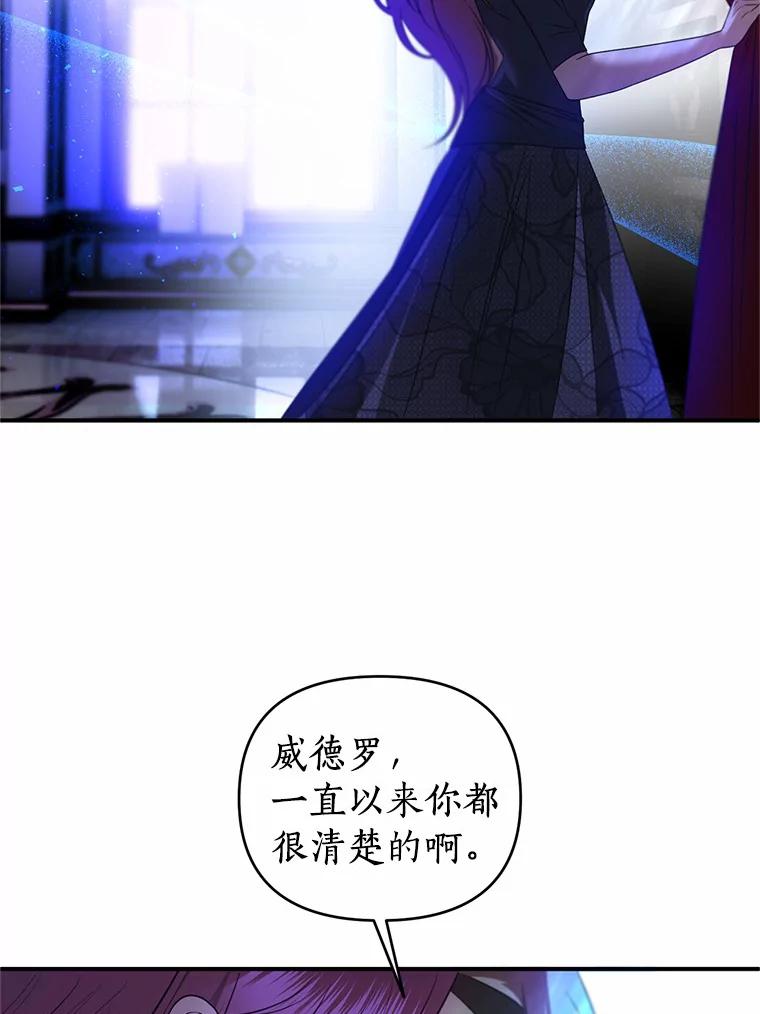 《与陛下同寝的生存法则》25.痛苦的回忆 第15页