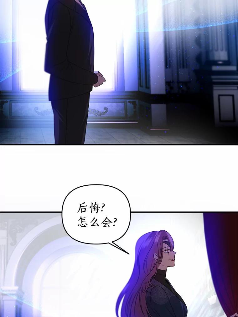 《与陛下同寝的生存法则》25.痛苦的回忆 第14页