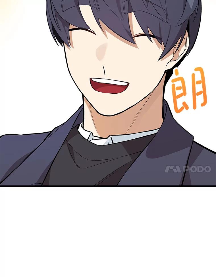 《看见剧透的编剧》26.你的剧本好无聊 第30页