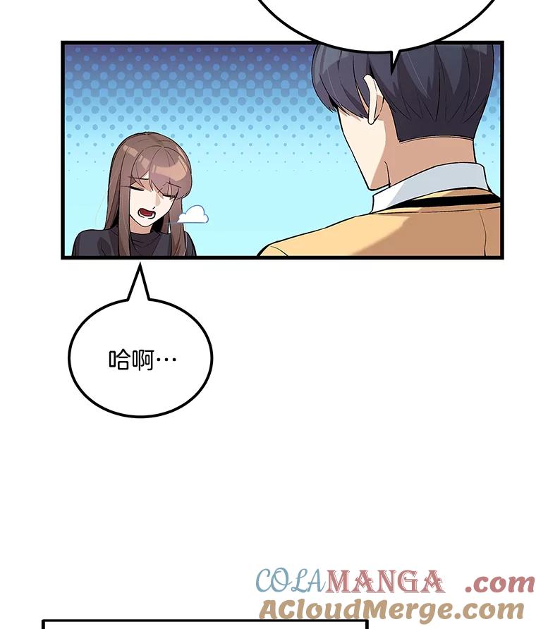 《看见剧透的编剧》26.你的剧本好无聊 第5页