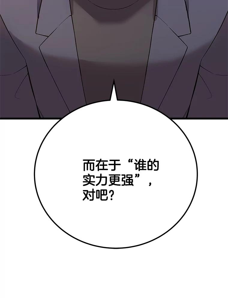 《看见剧透的编剧》26.你的剧本好无聊 第48页