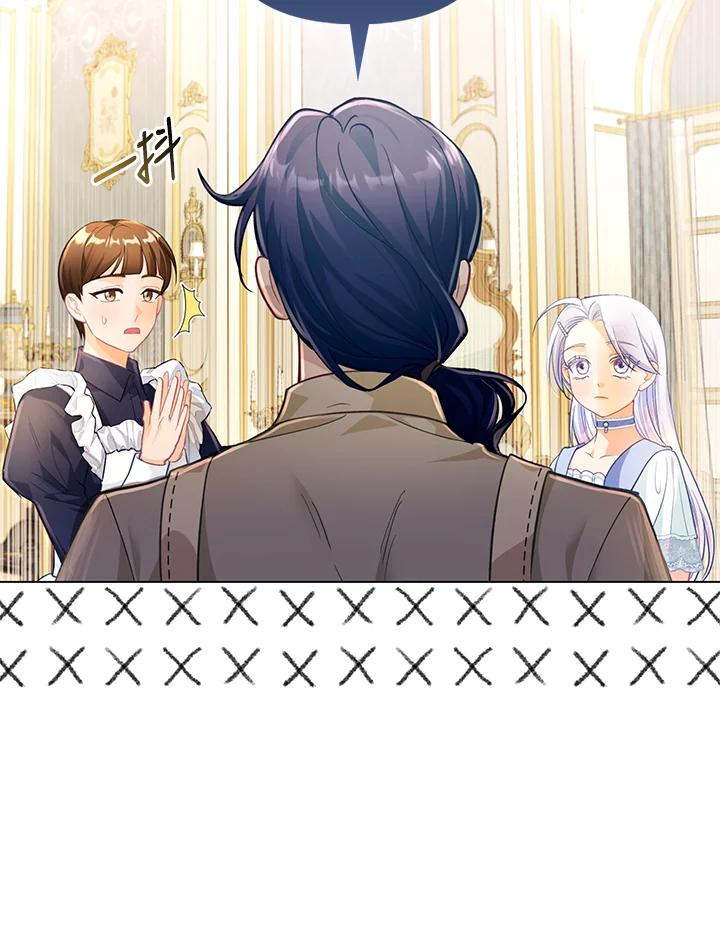 《反派千金的稻米栽培法》第26话 第8页