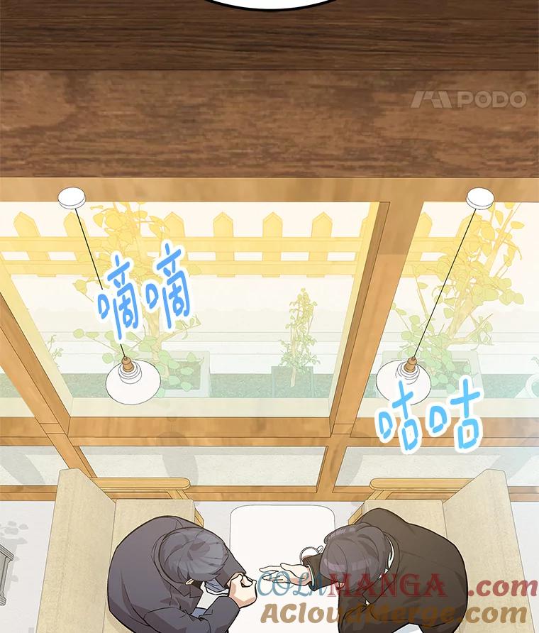 《看见剧透的编剧》26.你的剧本好无聊 第101页