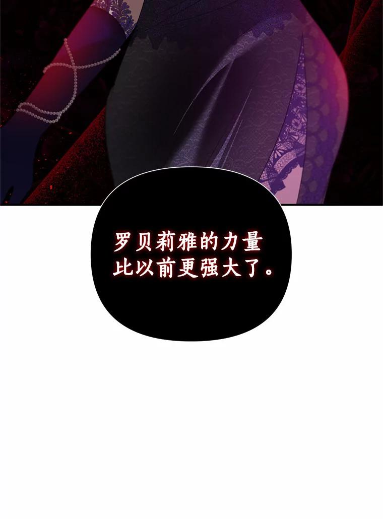 《与陛下同寝的生存法则》25.痛苦的回忆 第78页