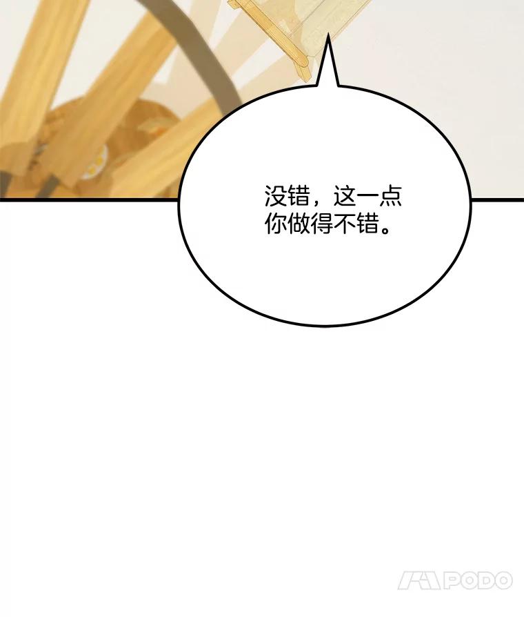《看见剧透的编剧》26.你的剧本好无聊 第54页
