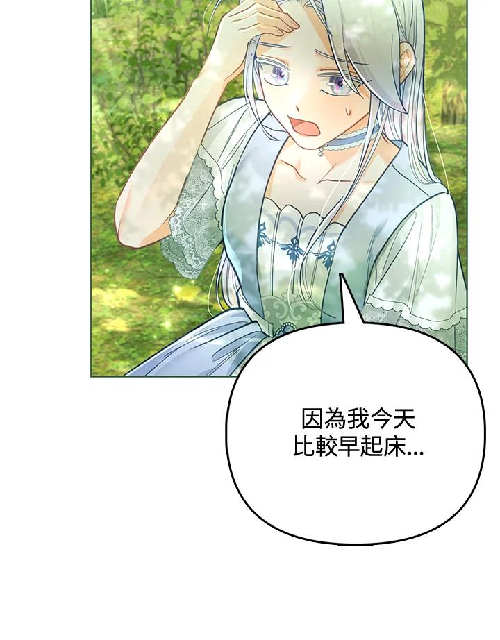 《反派千金的稻米栽培法》第26话 第55页