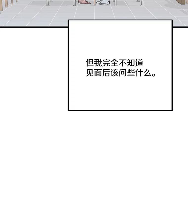 《看见剧透的编剧》26.你的剧本好无聊 第7页