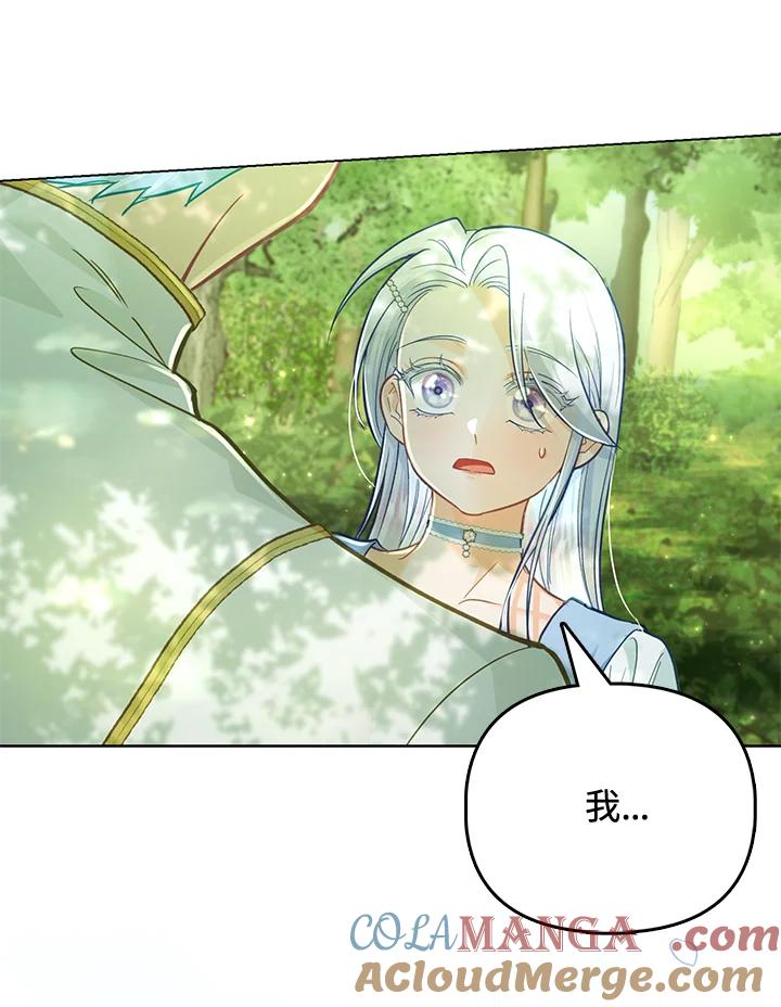 《反派千金的稻米栽培法》第26话 第85页