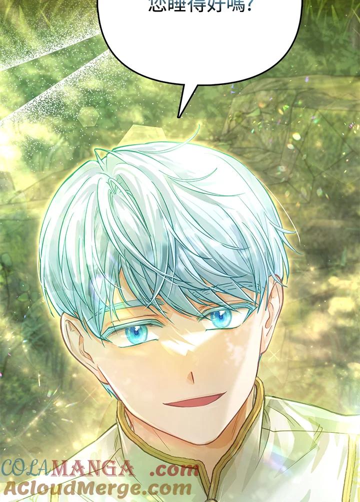 《反派千金的稻米栽培法》第26话 第49页
