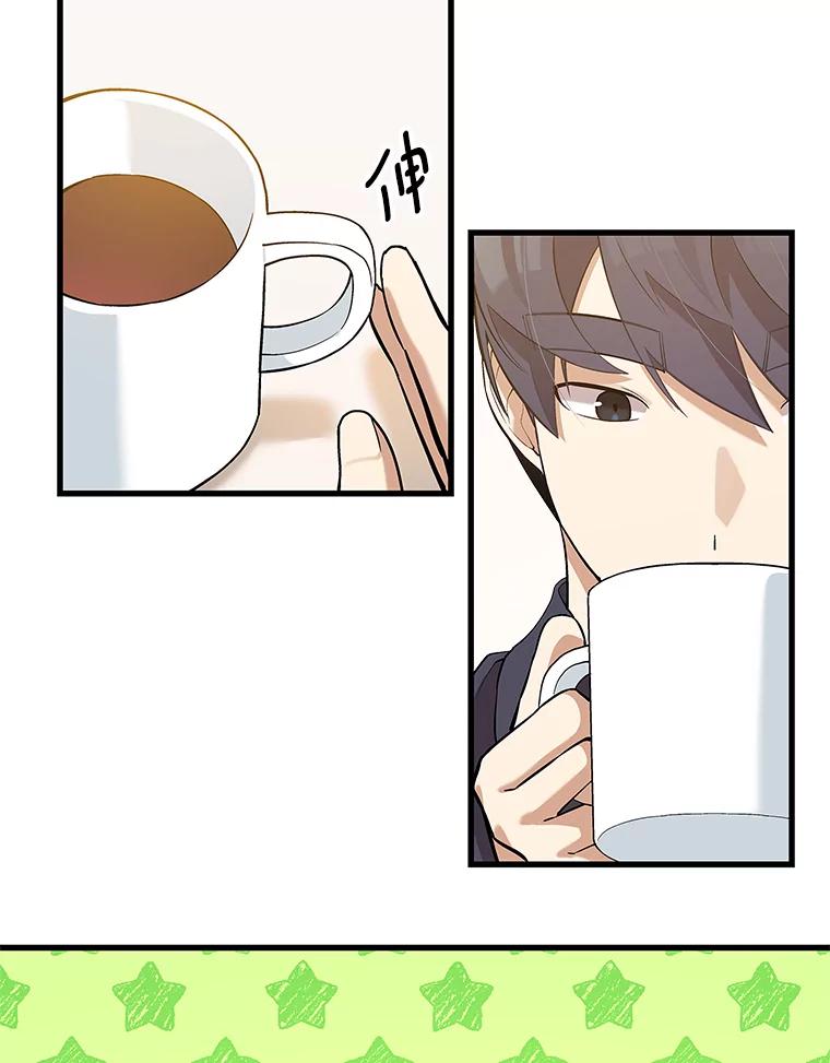 《看见剧透的编剧》26.你的剧本好无聊 第32页