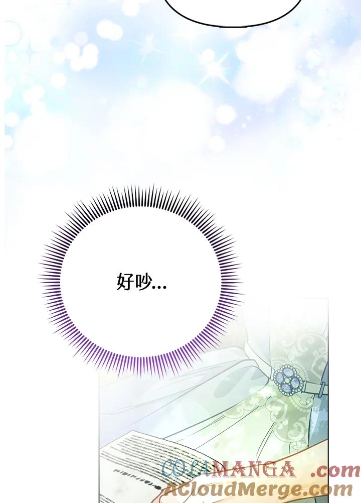 《反派千金的稻米栽培法》第26话 第41页