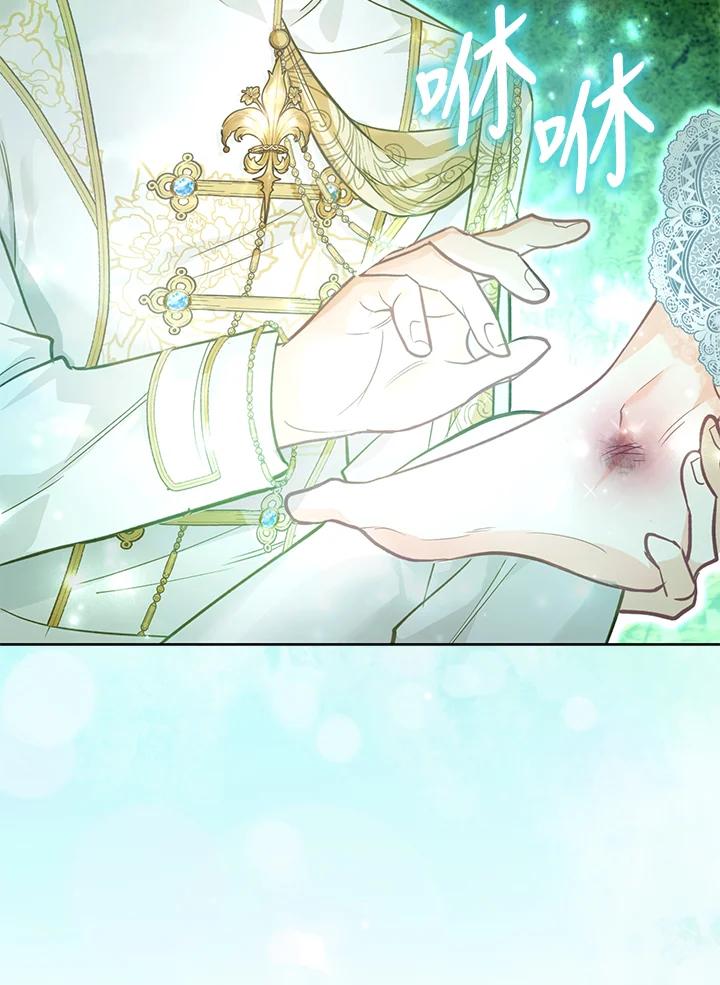 《反派千金的稻米栽培法》第26话 第98页