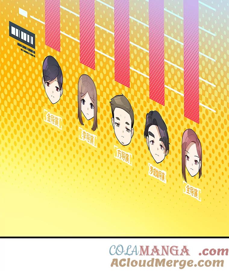 《看见剧透的编剧》26.你的剧本好无聊 第21页