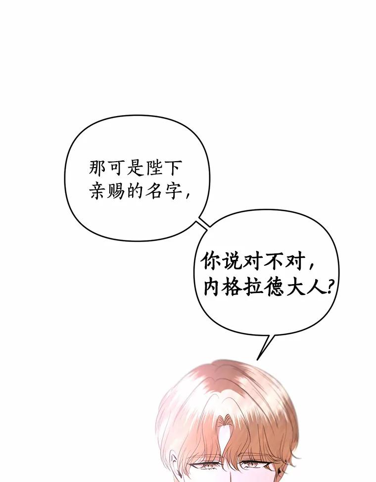 《与陛下同寝的生存法则》25.痛苦的回忆 第33页