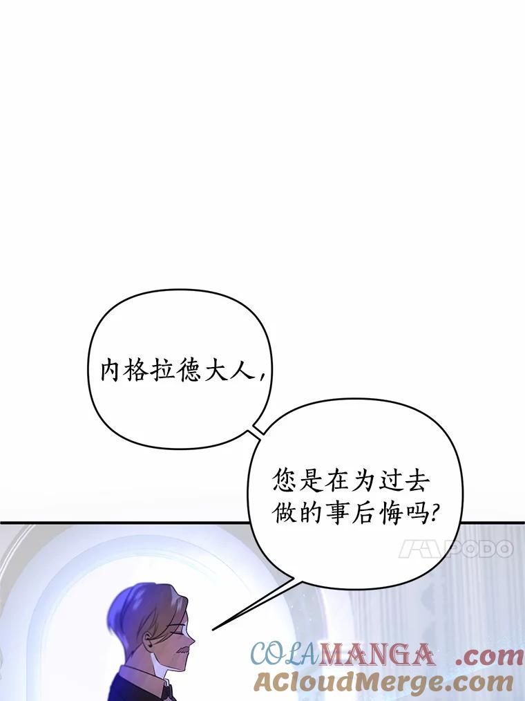 《与陛下同寝的生存法则》25.痛苦的回忆 第13页