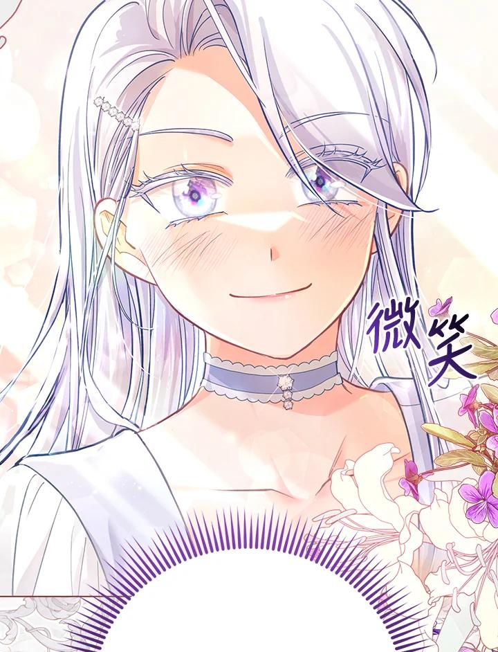 《反派千金的稻米栽培法》第26话 第20页