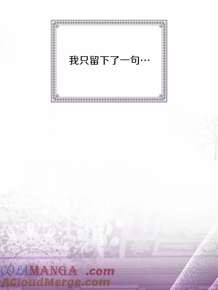 《与陛下同寝的生存法则》25.痛苦的回忆 第61页