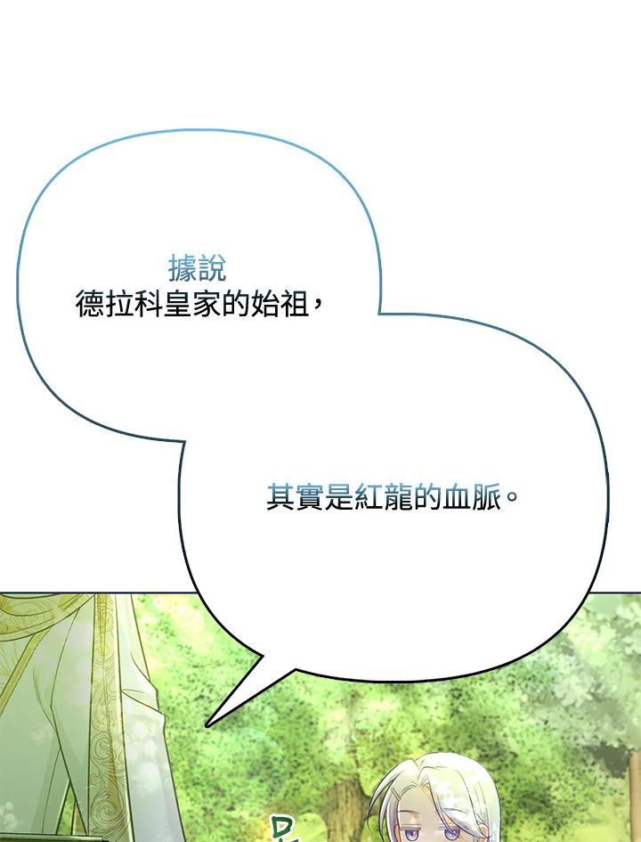 《反派千金的稻米栽培法》第26话 第26页