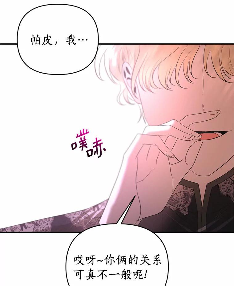 《与陛下同寝的生存法则》25.痛苦的回忆 第30页
