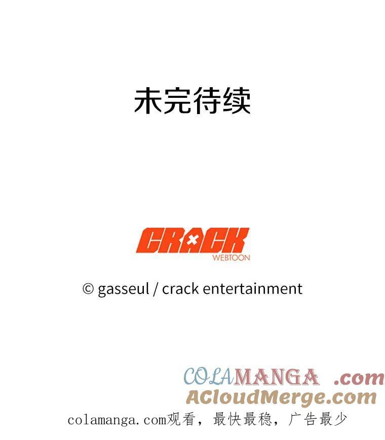 《与陛下同寝的生存法则》25.痛苦的回忆 第79页