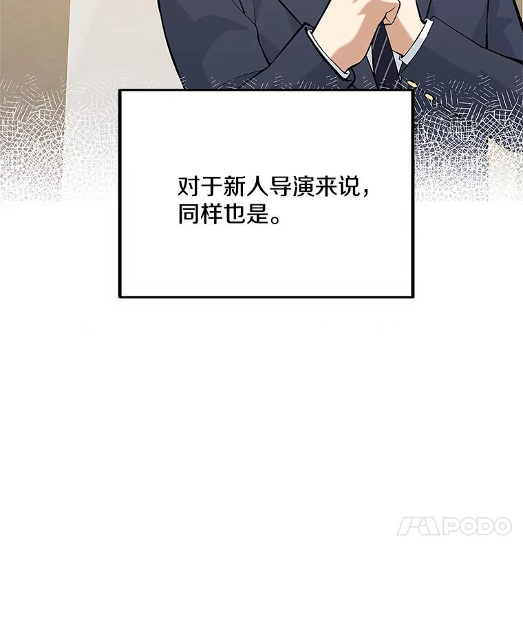 《看见剧透的编剧》26.你的剧本好无聊 第19页