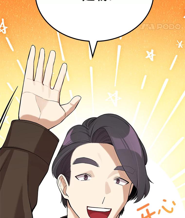 《看见剧透的编剧》26.你的剧本好无聊 第27页
